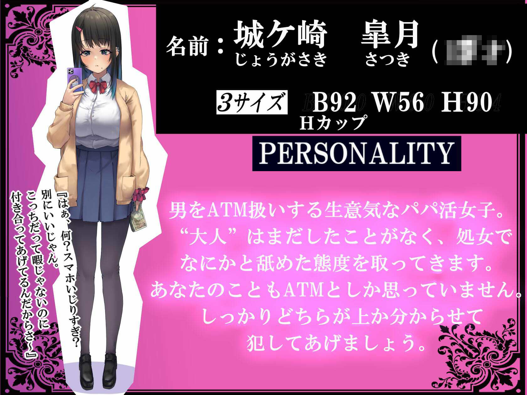 サンプル画像2:生意気パパ活女子をオフパコわからせオホ声調教！【えっちなSE生収録】(Cream-Pai) [d_341330]