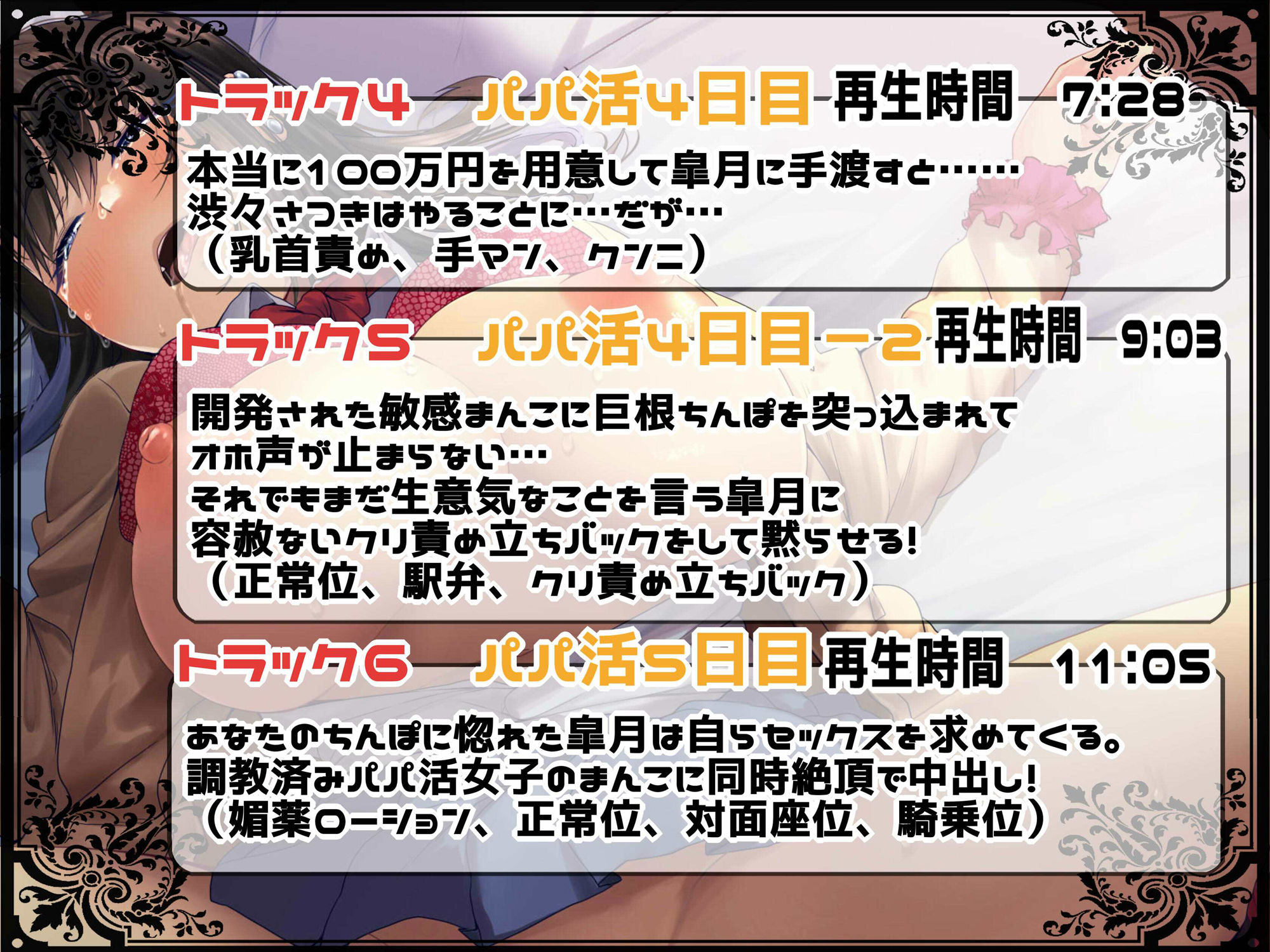 サンプル画像4:生意気パパ活女子をオフパコわからせオホ声調教！【えっちなSE生収録】(Cream-Pai) [d_341330]
