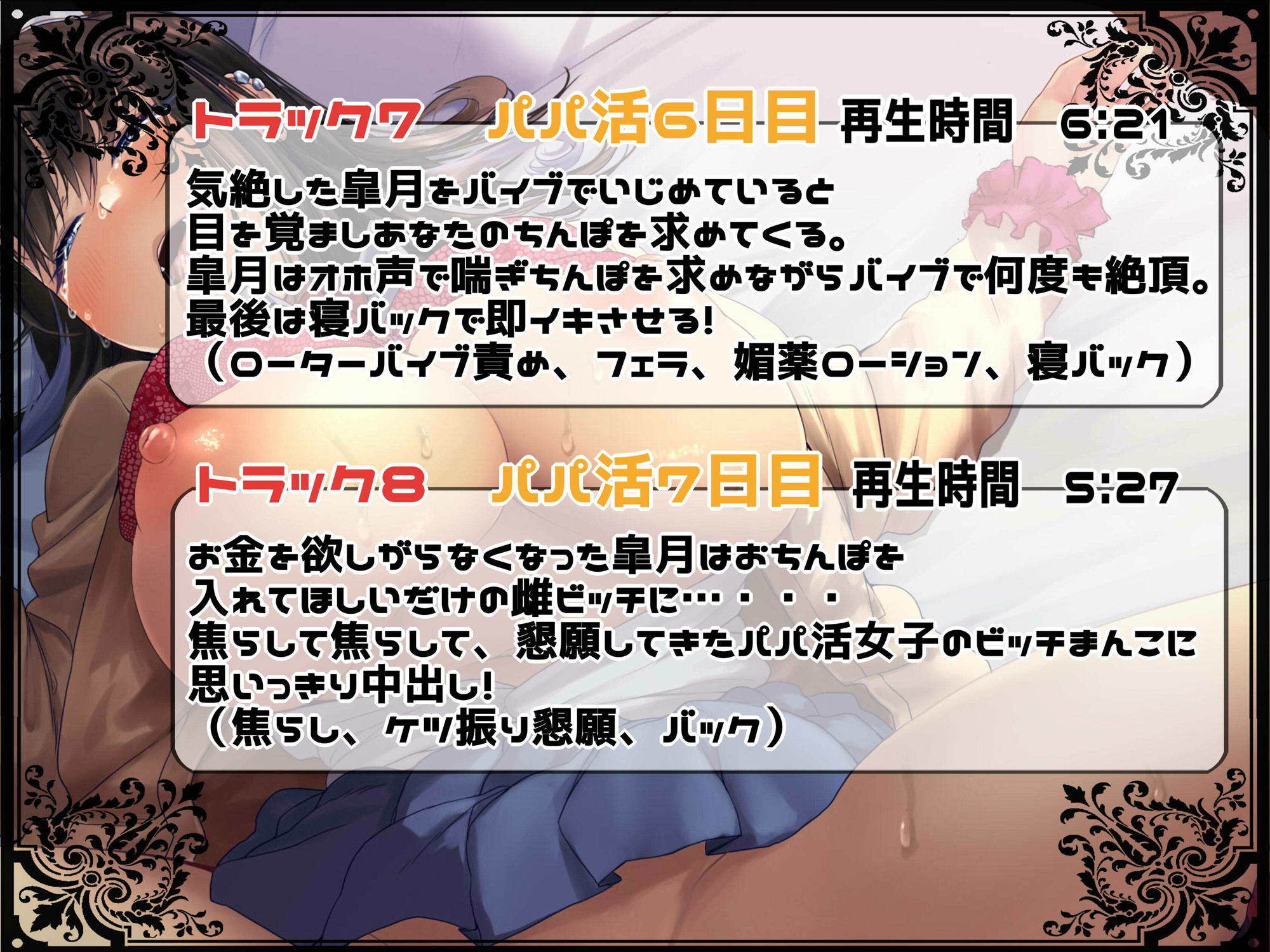 サンプル画像5:生意気パパ活女子をオフパコわからせオホ声調教！【えっちなSE生収録】(Cream-Pai) [d_341330]