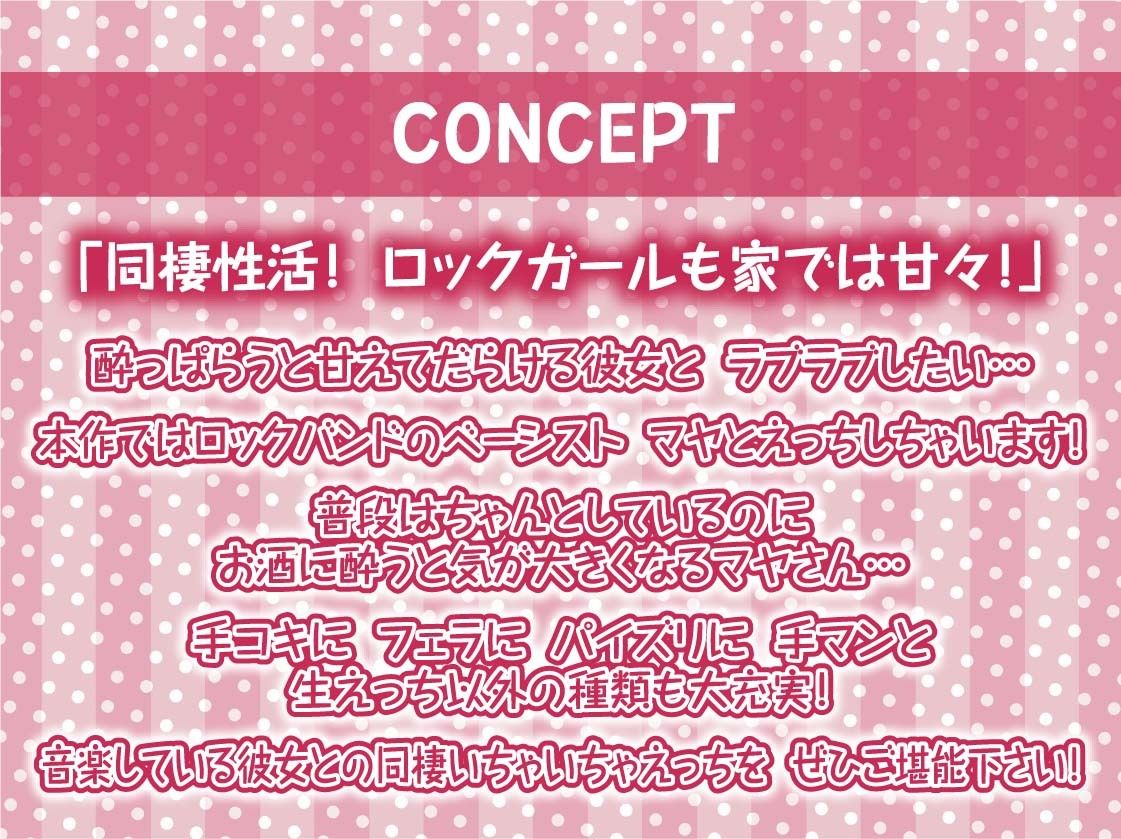 サンプル画像4:ロックガールとのくだぐだ中出し性活【フォーリーサウンド】(テグラユウキ) [d_341377]