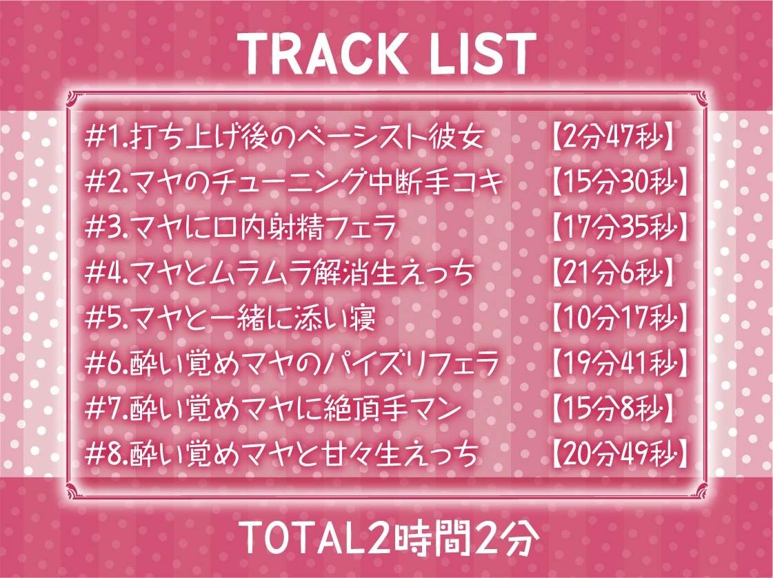 サンプル画像6:ロックガールとのくだぐだ中出し性活【フォーリーサウンド】(テグラユウキ) [d_341377]