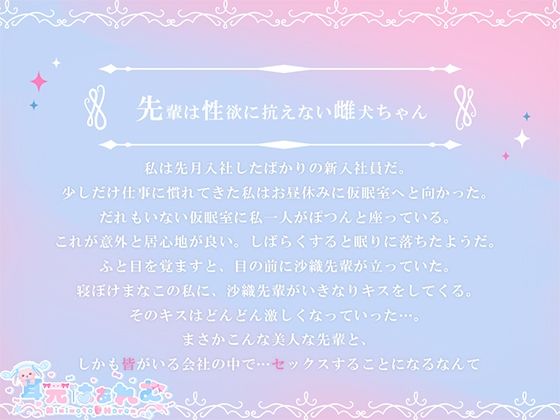 サンプル画像4:僕は可愛い先輩のオナペット(耳元はぁれむ) [d_341427]