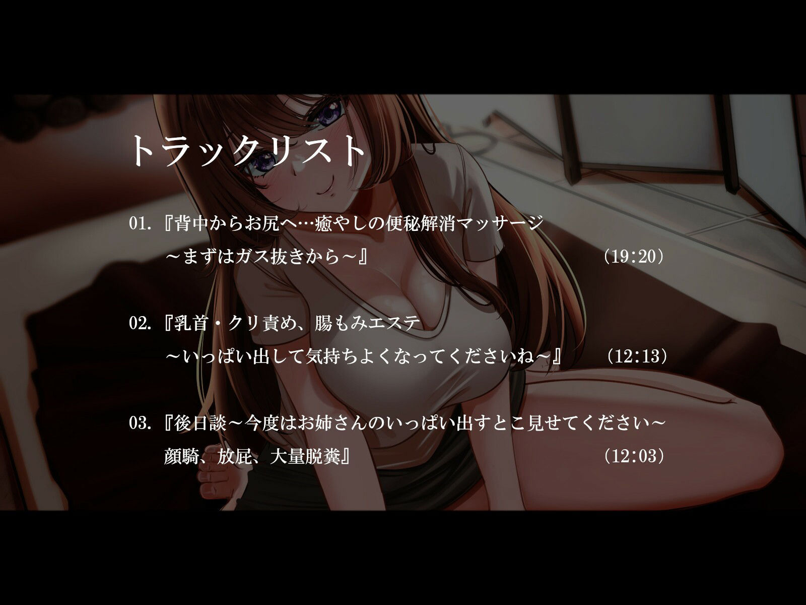 サンプル画像2:【ぬるぬる・性感・腸もみ体験】便秘解消レズエステ(乃村軒) [d_341548]