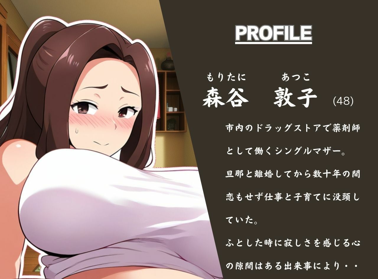 サンプル画像2:ママと息子のバレンタイン 一日履いて蒸れ蒸れのごちそうパンティーはガチ本命のプレゼント(MILF BOOKS) [d_341642]