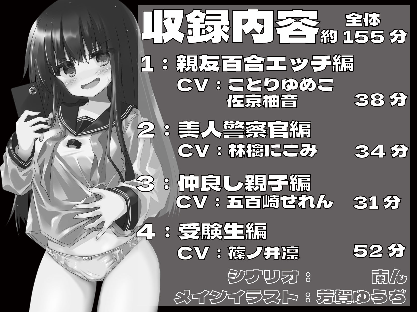 サンプル画像1:憑依AV〜ライ麦畑で憑かまえて〜(ミナミの小道) [d_341755]