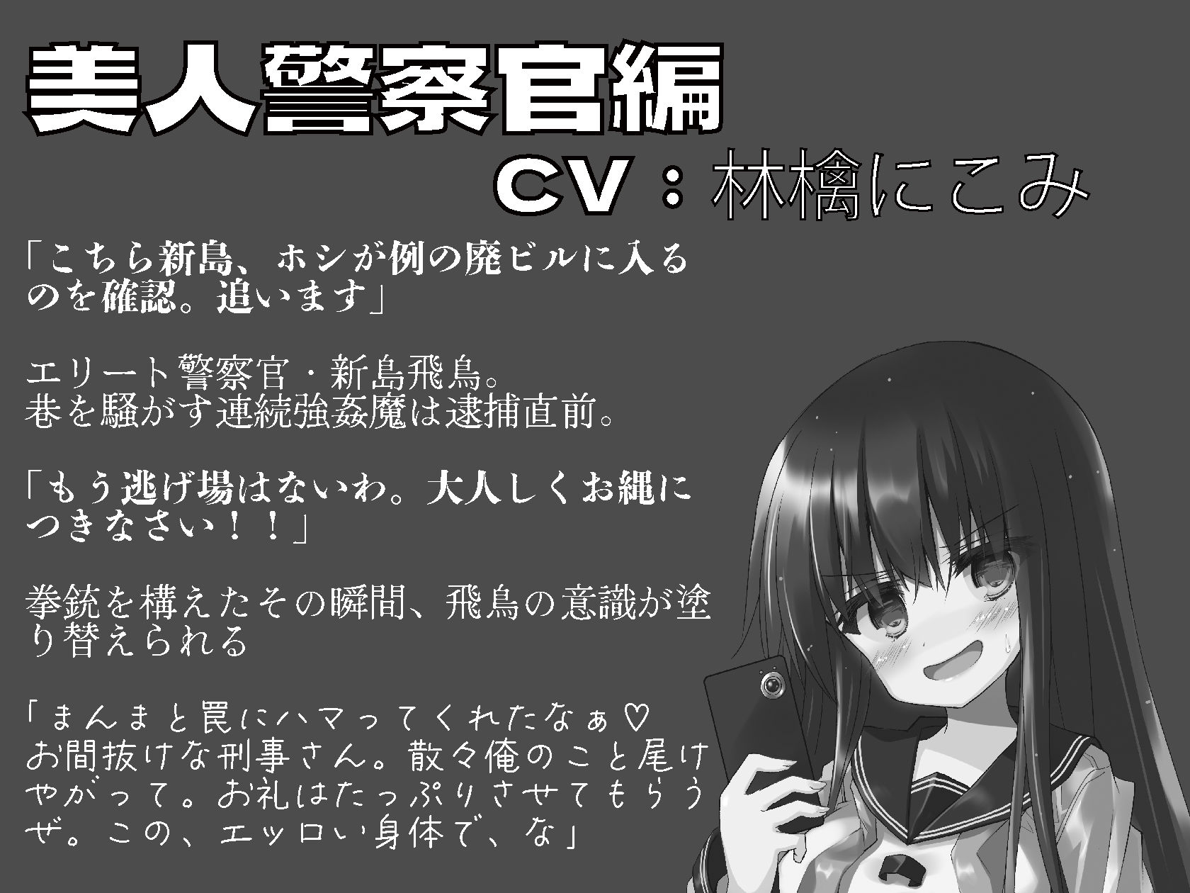 サンプル画像3:憑依AV〜ライ麦畑で憑かまえて〜(ミナミの小道) [d_341755]