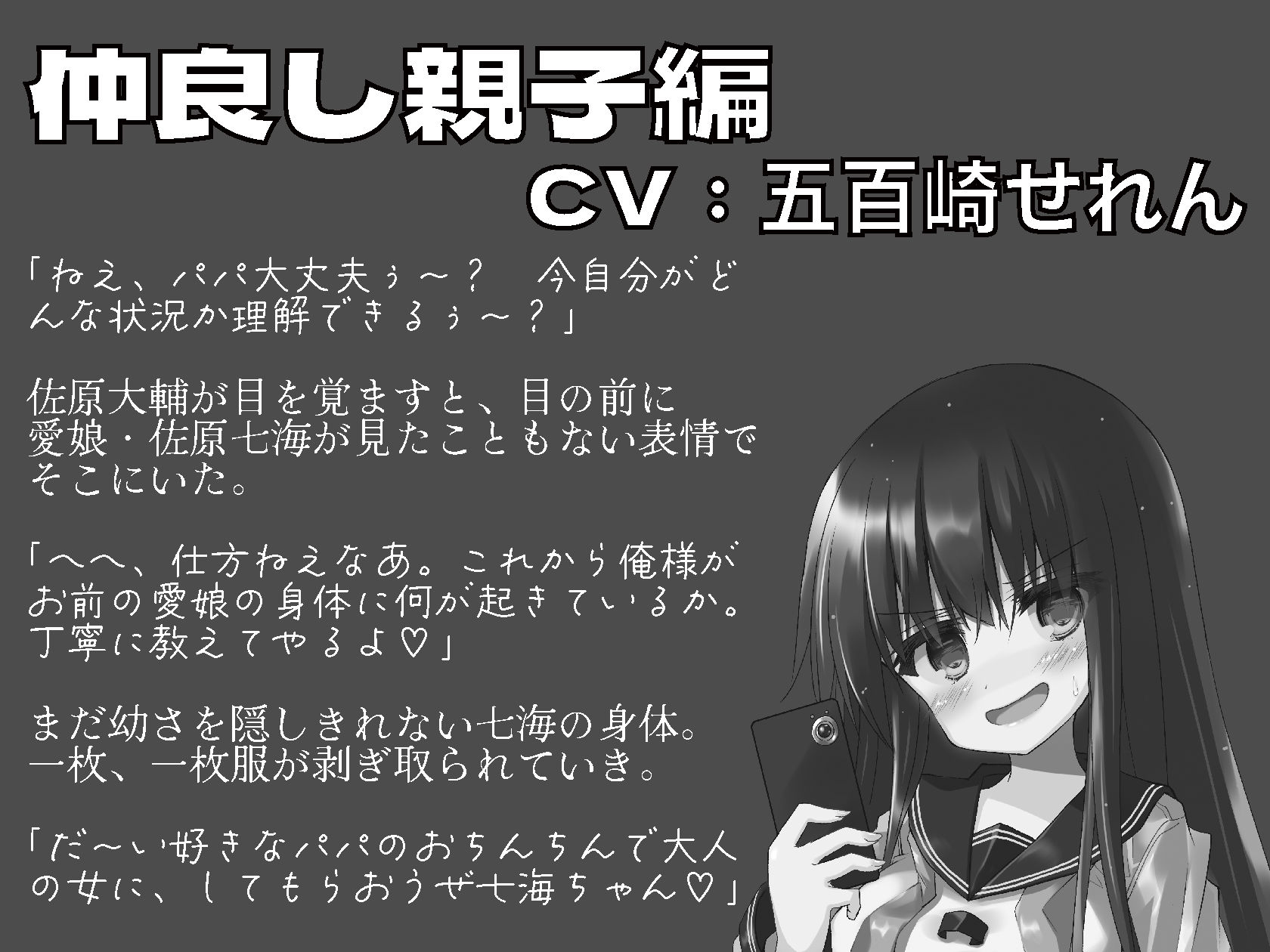 サンプル画像4:憑依AV〜ライ麦畑で憑かまえて〜(ミナミの小道) [d_341755]