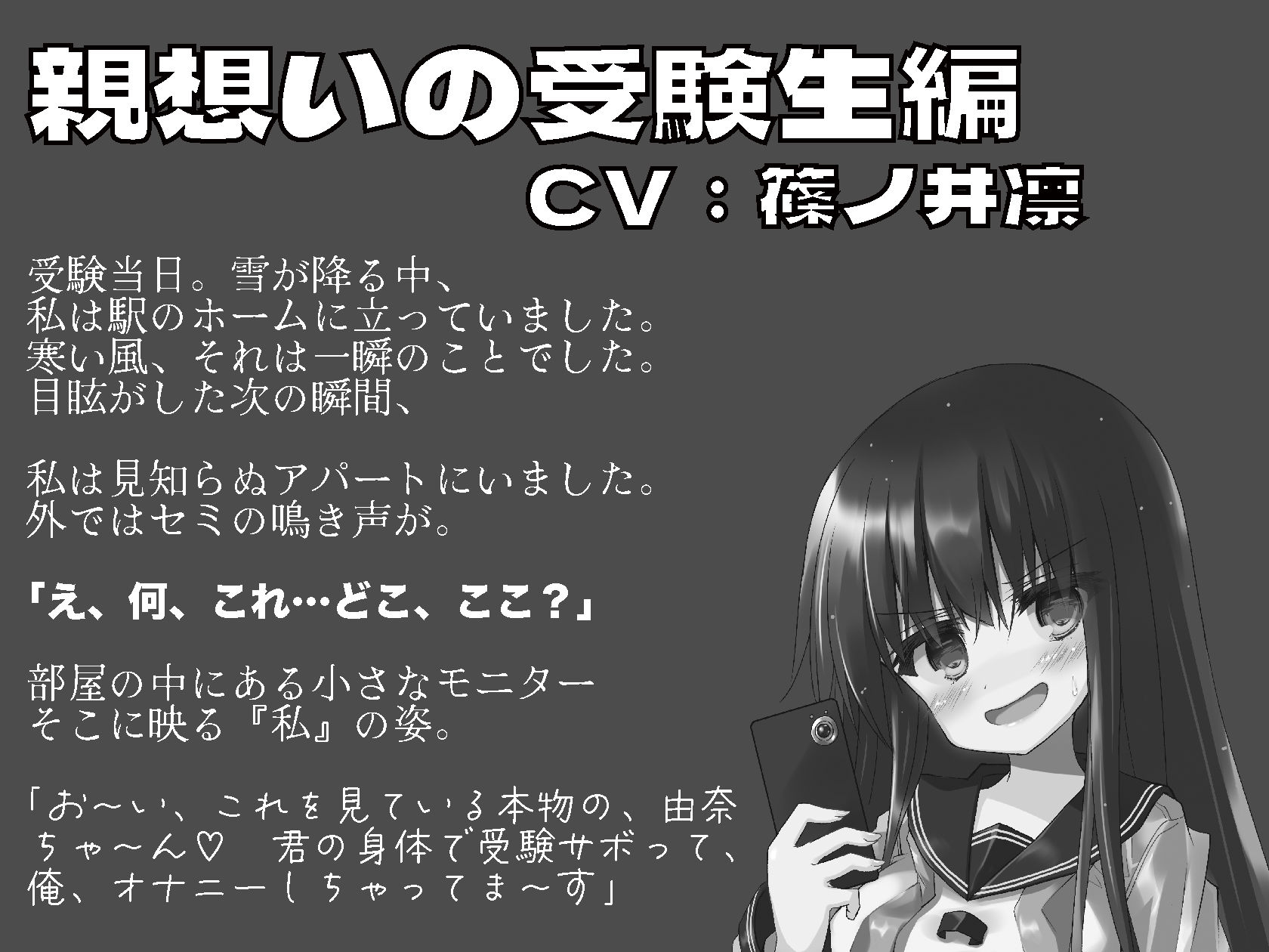 サンプル画像5:憑依AV〜ライ麦畑で憑かまえて〜(ミナミの小道) [d_341755]