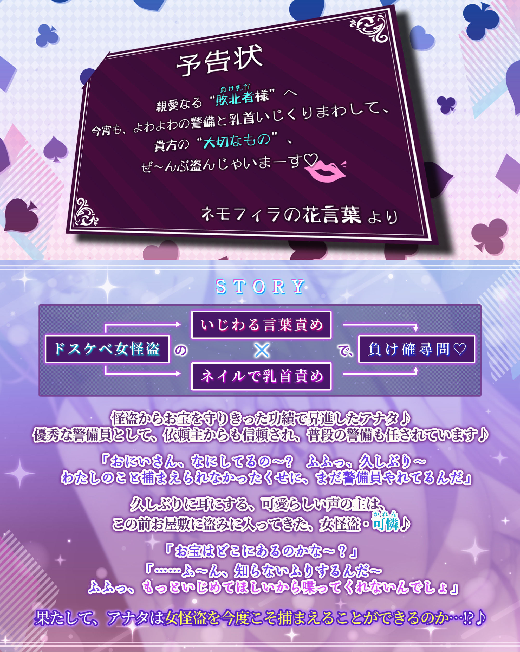 サンプル画像2:【負け確乳首】ドスケベ女怪盗のトロあま乳首責めえっちで男のプライド奪われチクシャ逆レ●プ♪【逆転無し】(スタジオりふれぼ) [d_341770]