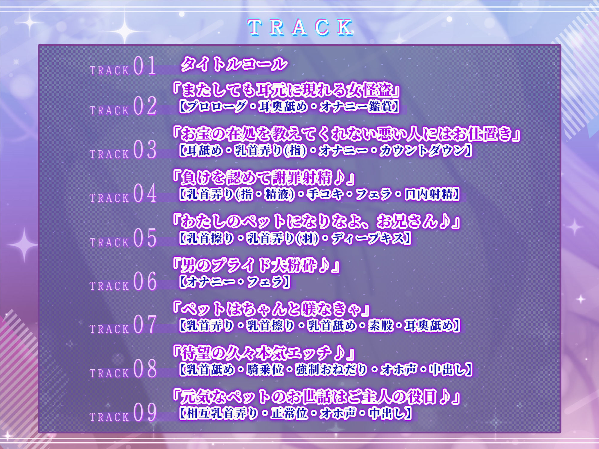 サンプル画像3:【負け確乳首】ドスケベ女怪盗のトロあま乳首責めえっちで男のプライド奪われチクシャ逆レ●プ♪【逆転無し】(スタジオりふれぼ) [d_341770]