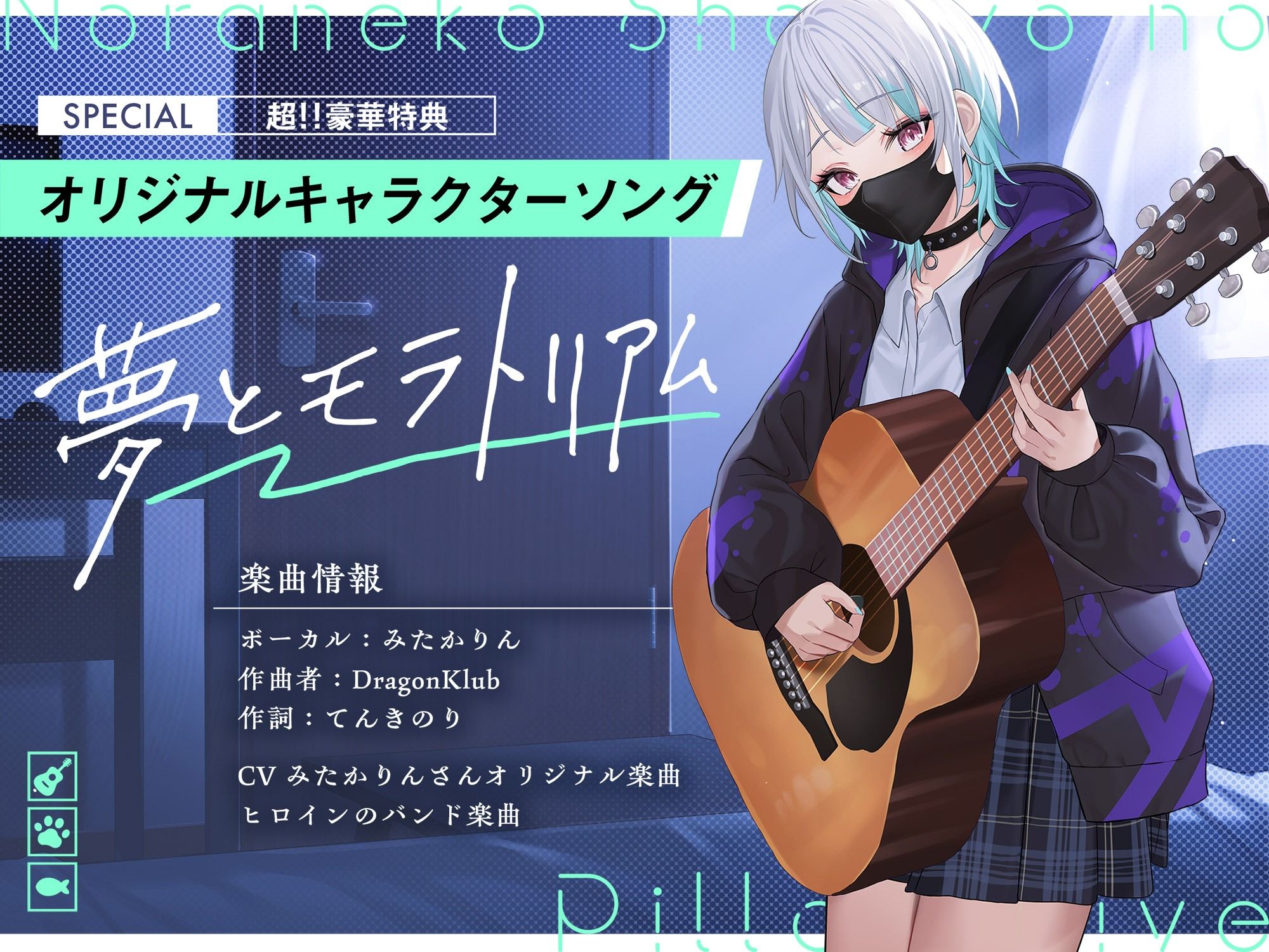 サンプル画像1:ノラ猫少女のピローライブ〜家出JKとオナニーしたあとはゆっくり弾き語りでおやすみなさい〜(PixelPlanet) [d_341859]