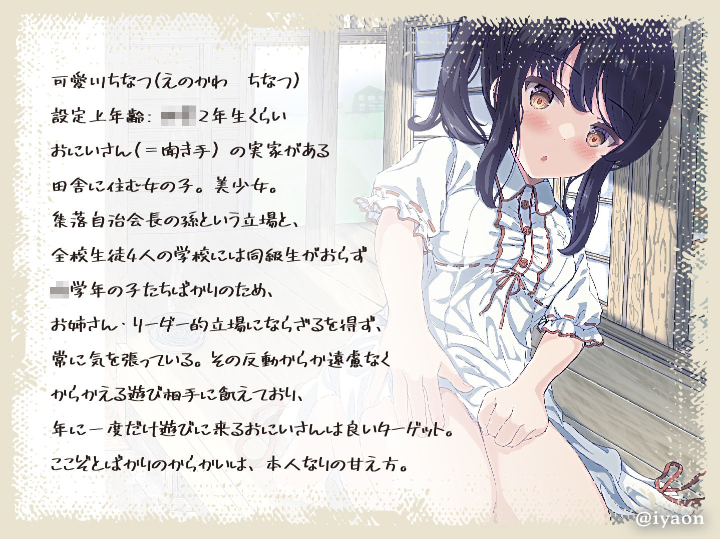 サンプル画像2:幼馴染のメス○キに膝枕されませんか？CV向日葵なっつ(癒音-iyaon-) [d_341896]