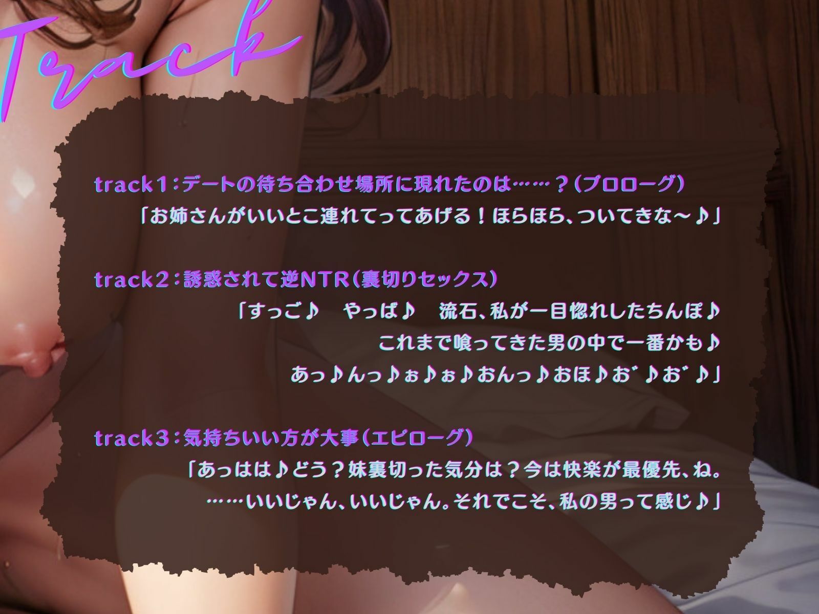 サンプル画像4:【KU100】デートの待ち合わせ場所に彼女の姉が現れて〜誘惑、騎乗位ご奉仕で白旗挙げて逆NTRされました〜(ご奉仕プレイ) [d_342024]