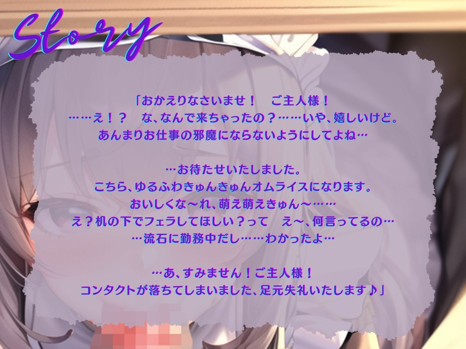 サンプル画像2:【KU100】ボクの頼みを断れない彼女に、勤務中、えっちなご奉仕させる♪(ご奉仕プレイ) [d_342042]