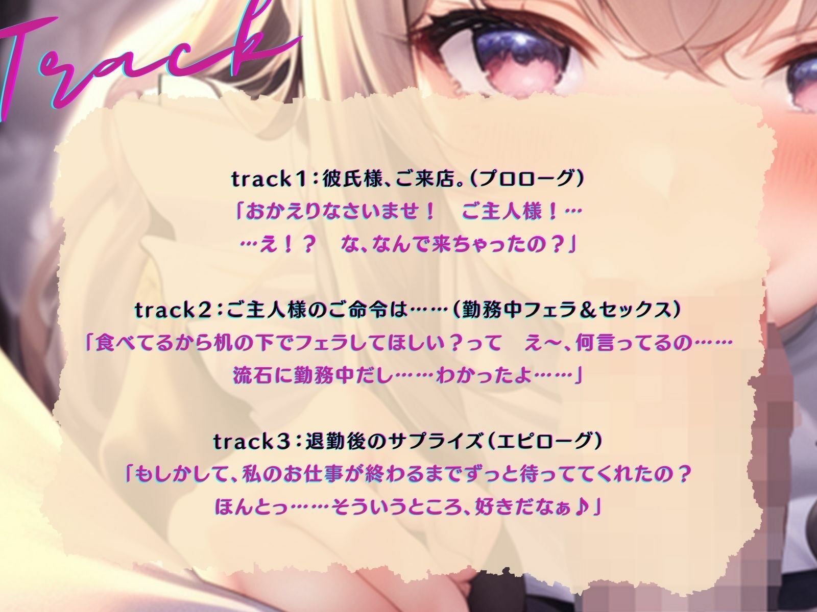 サンプル画像4:【KU100】ボクの頼みを断れない彼女に、勤務中、えっちなご奉仕させる♪(ご奉仕プレイ) [d_342042]