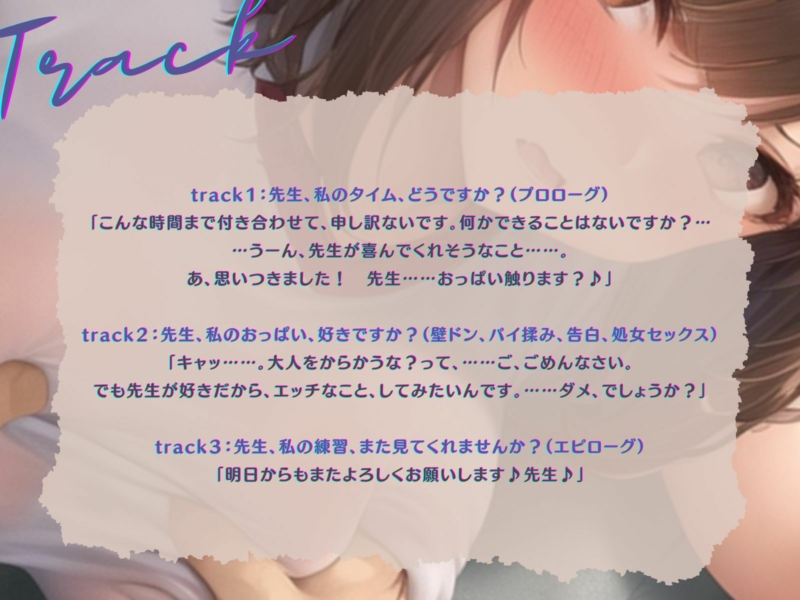 サンプル画像4:【KU100】発育の良い陸上部員は先生を誘惑するが、逆に教育される♪(ご奉仕プレイ) [d_342049]