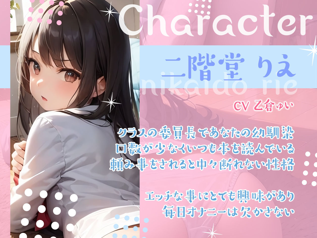 サンプル画像2:【期間限定110円】いつも静かで断るのが苦手な陰キャ幼馴染の初めての尻コキ♪(ぷぷぷにゃっと) [d_342067]