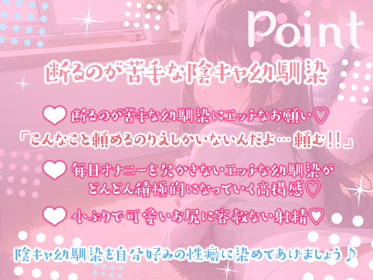 サンプル画像4:【期間限定110円】いつも静かで断るのが苦手な陰キャ幼馴染の初めての尻コキ♪(ぷぷぷにゃっと) [d_342067]