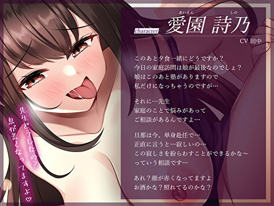 サンプル画像3:巨尻教え子ママの密着囁き杭打ち騎乗位セックス。欲求不満なご無沙汰ママはMなあなたのおちんぽ犯して搾り取るまで食べちゃいたい(M屋) [d_342175]