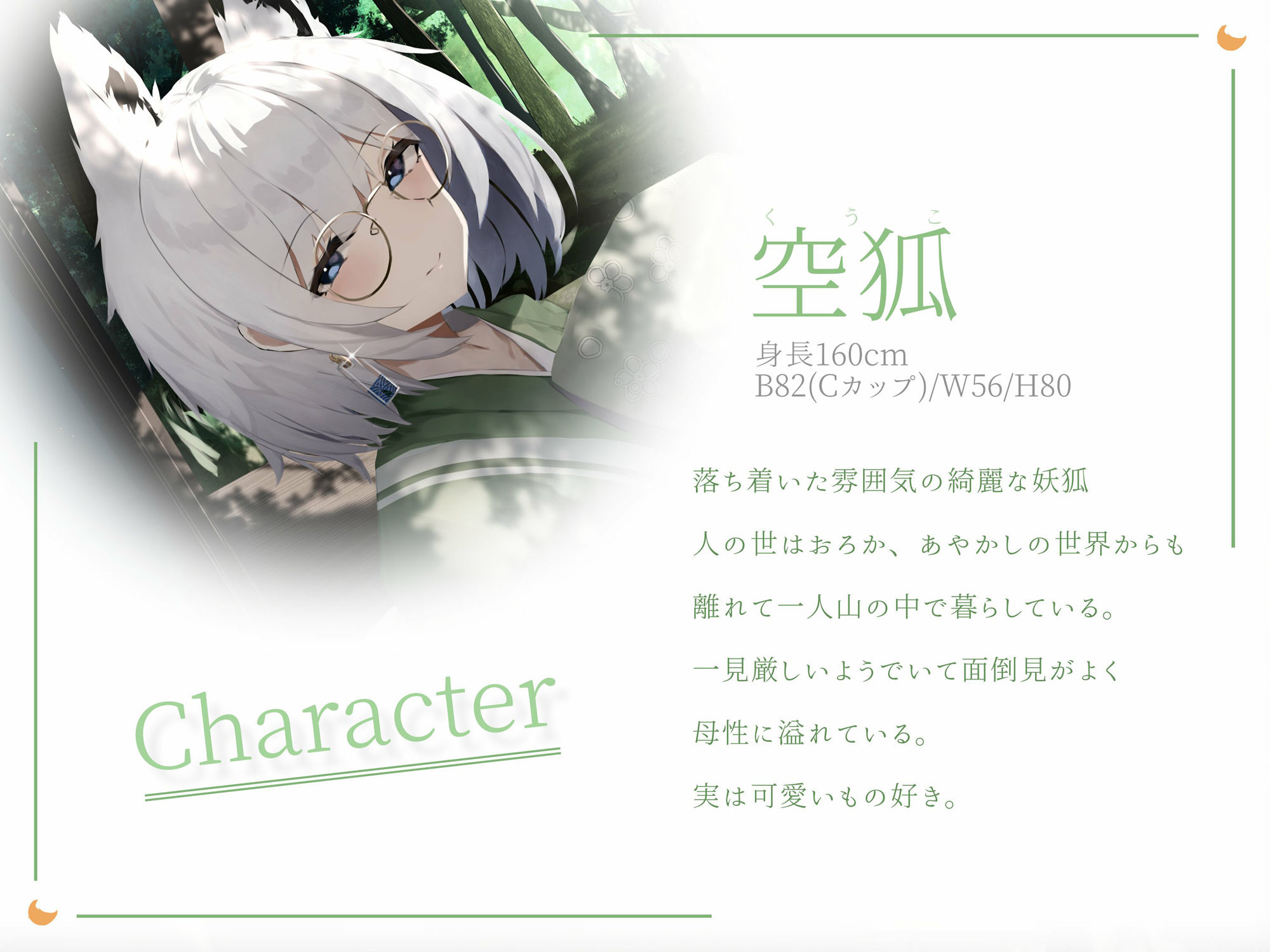 サンプル画像2:綺麗で素敵な狐のお姉さんに優しく愛される。(Simultaneous) [d_342188]