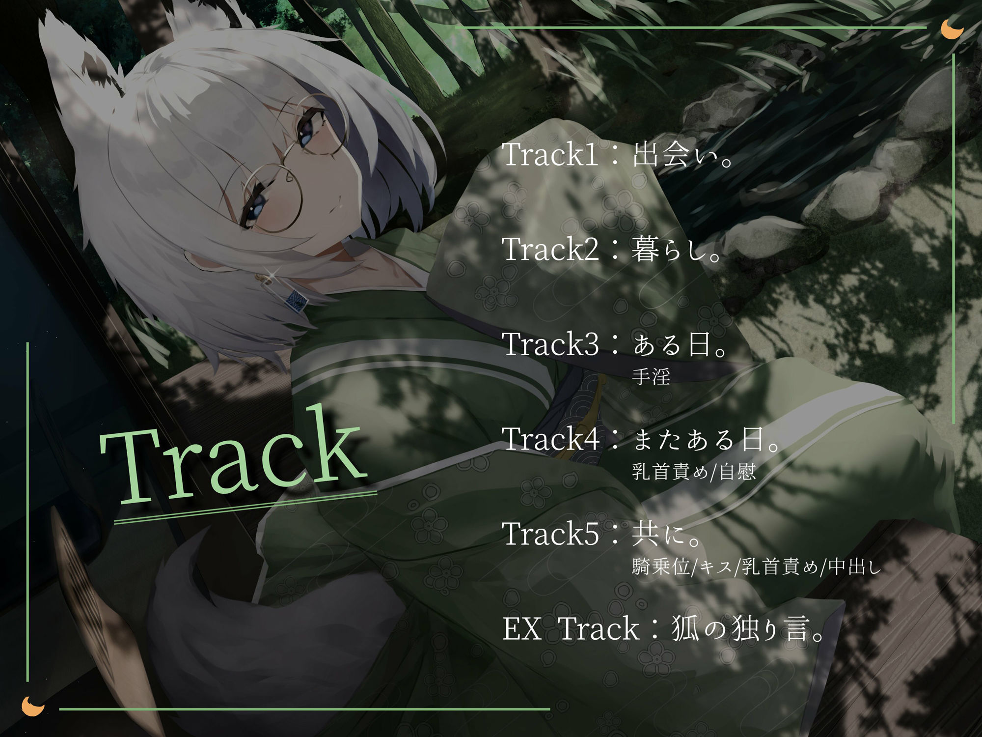 サンプル画像3:綺麗で素敵な狐のお姉さんに優しく愛される。(Simultaneous) [d_342188]