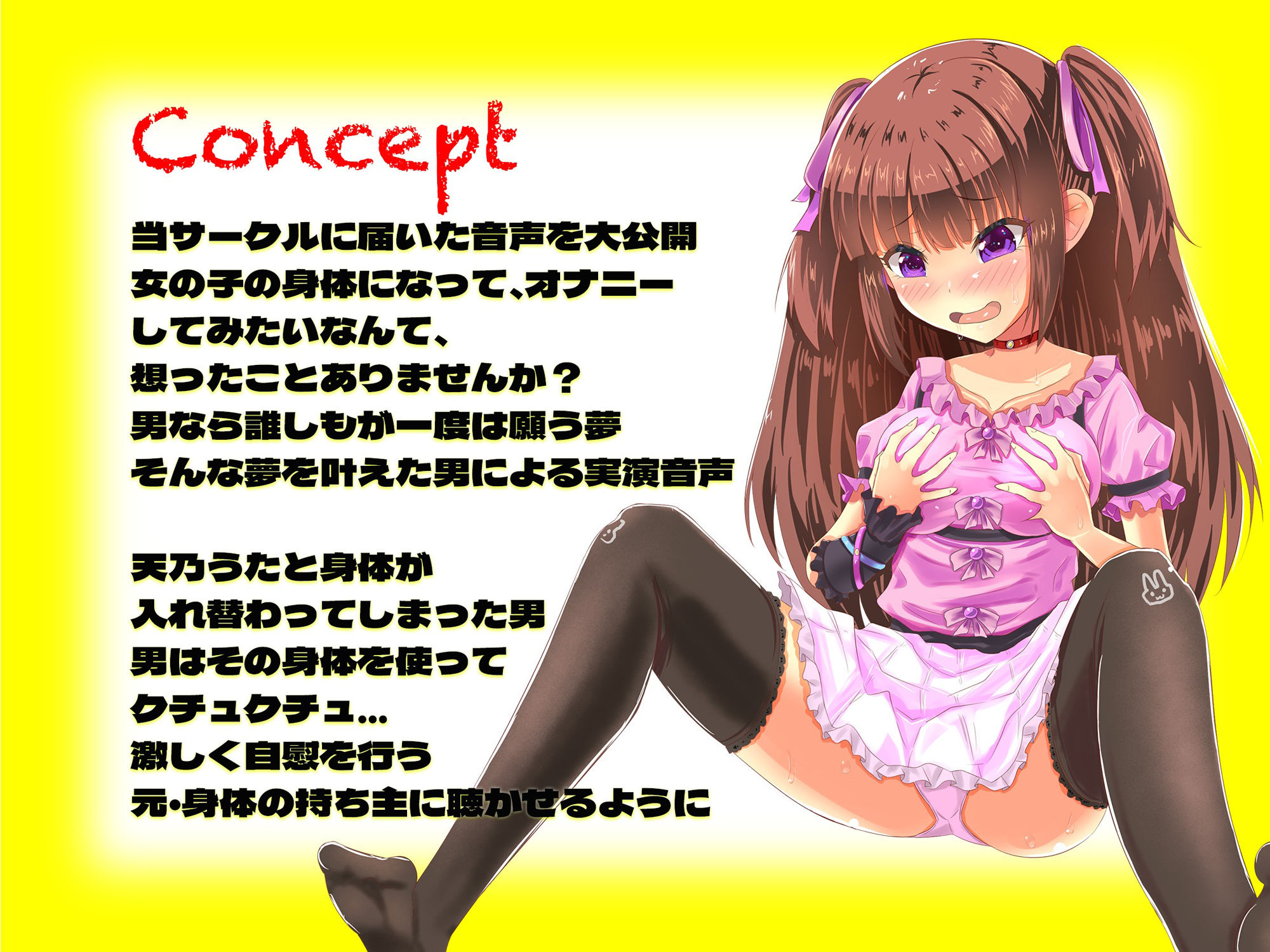 サンプル画像1:【実演】実録TSオナ日記・天乃うた(TS音声収集センター) [d_342205]