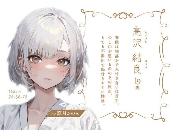 サンプル画像1:病弱少女は明日を見ない【REGULARサイズ】(OVER PRODUCTION MATCHING) [d_342236]