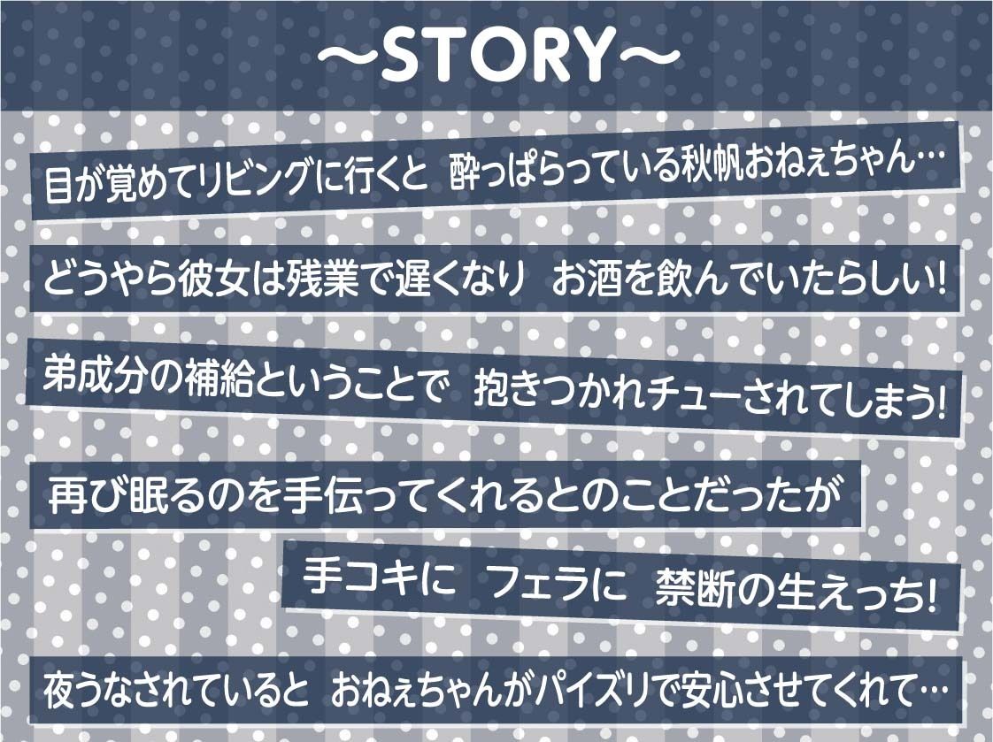 サンプル画像3:酔いどれOLおねぇちゃんの童貞君専用おま〇こ【フォーリーサウンド】(テグラユウキ) [d_342279]