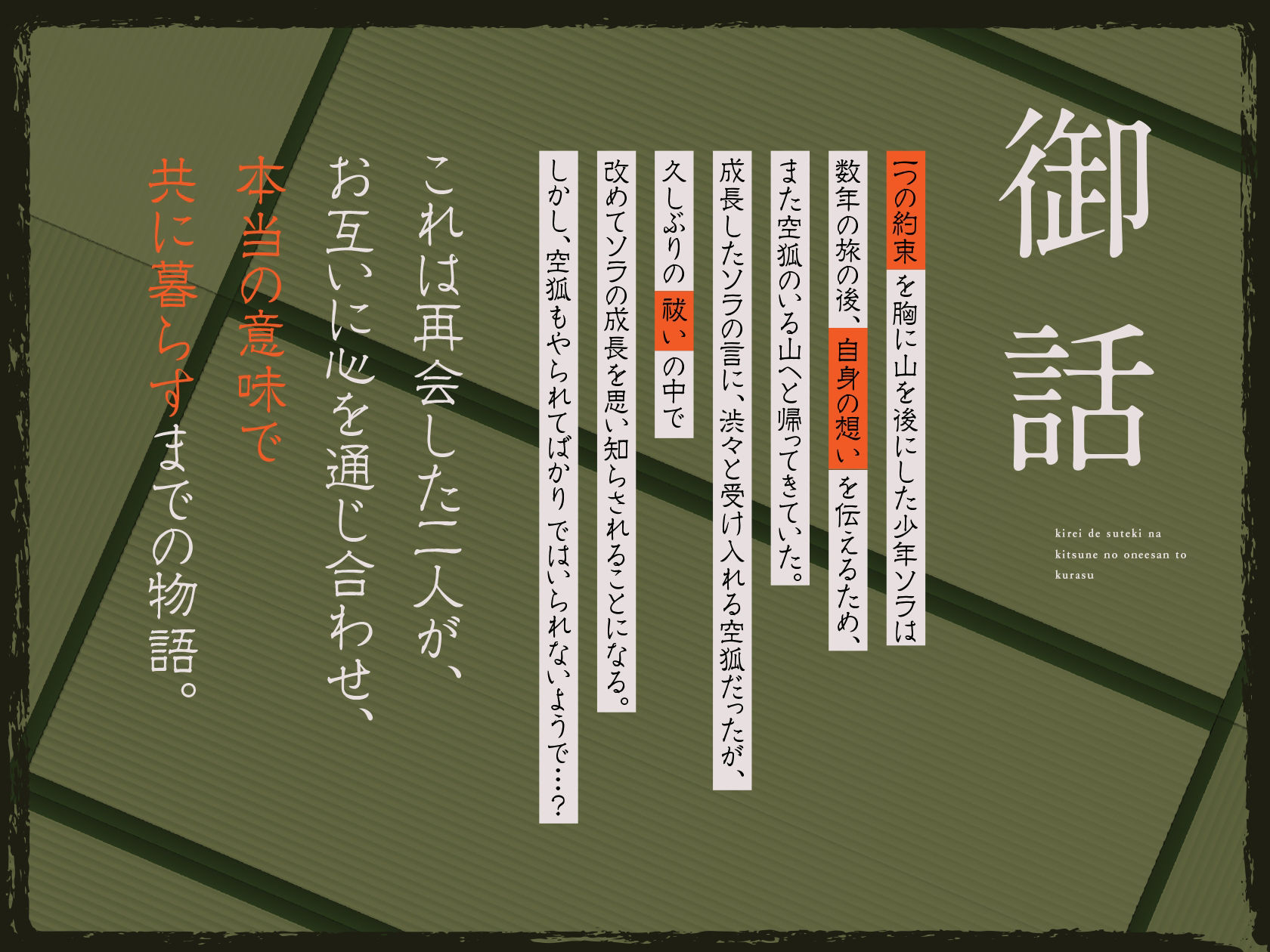 サンプル画像3:綺麗で素敵な狐のお姉さんと暮らす(Simultaneous) [d_342284]