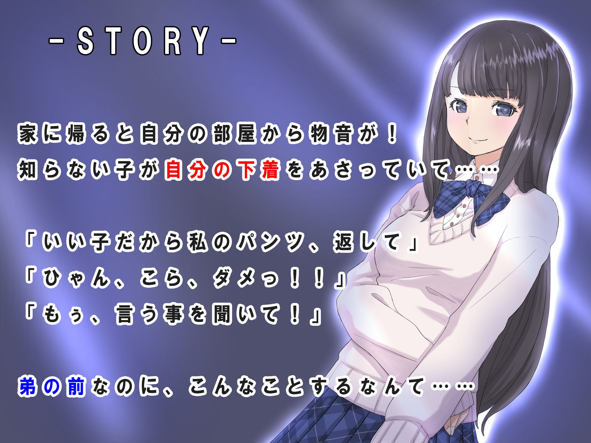 サンプル画像1:大好きなお姉ちゃんがボクの目の前でメス堕ち【NTR・連続絶頂】(The sense of sight) [d_342328]