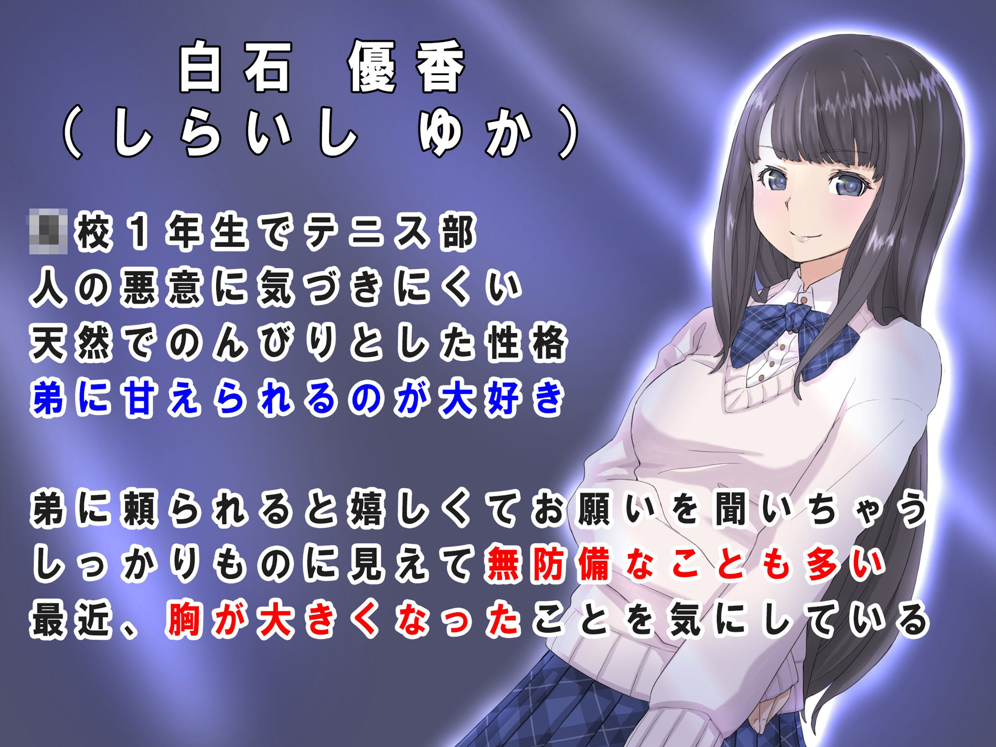 サンプル画像2:大好きなお姉ちゃんがボクの目の前でメス堕ち【NTR・連続絶頂】(The sense of sight) [d_342328]