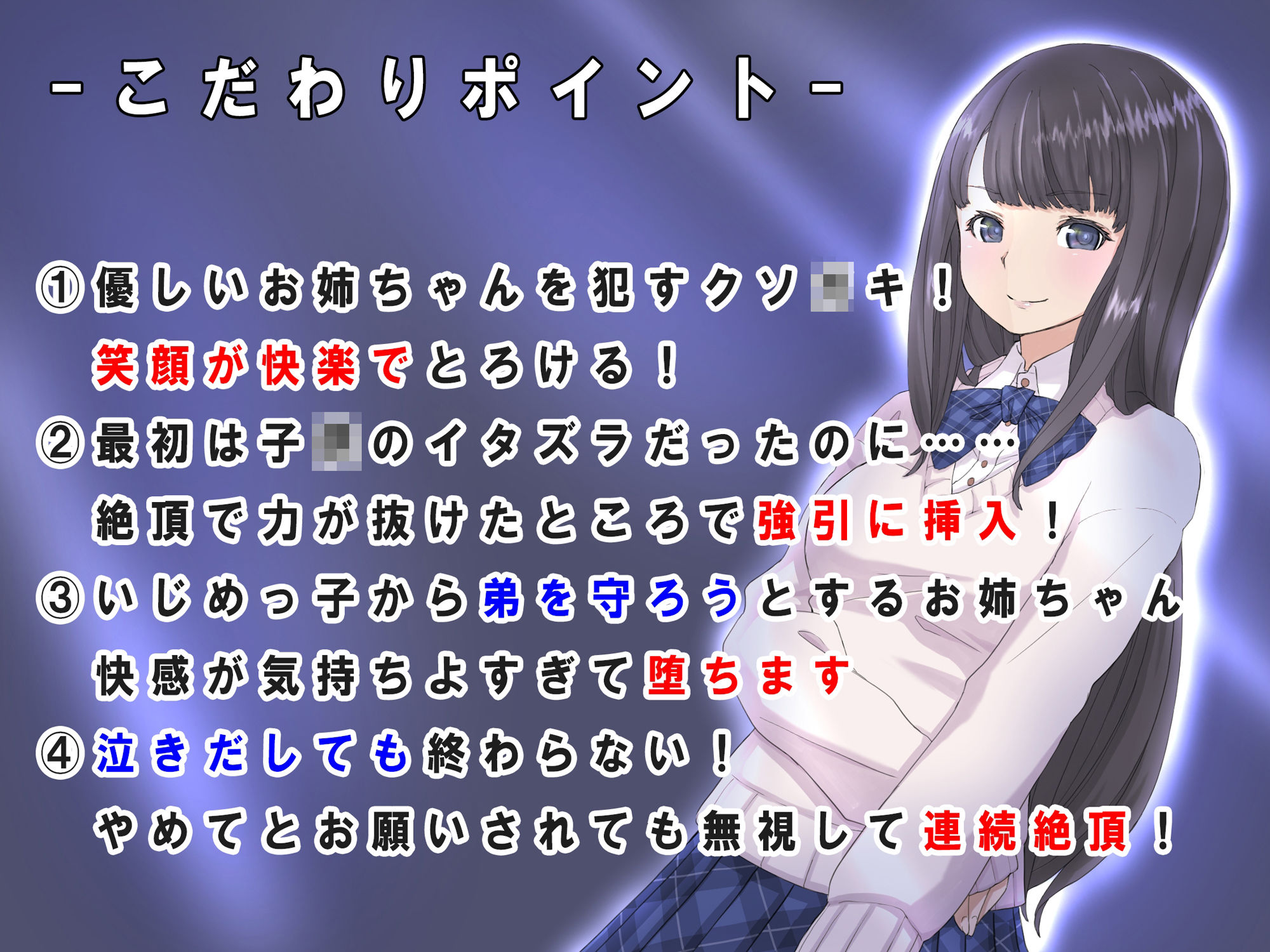 サンプル画像3:大好きなお姉ちゃんがボクの目の前でメス堕ち【NTR・連続絶頂】(The sense of sight) [d_342328]