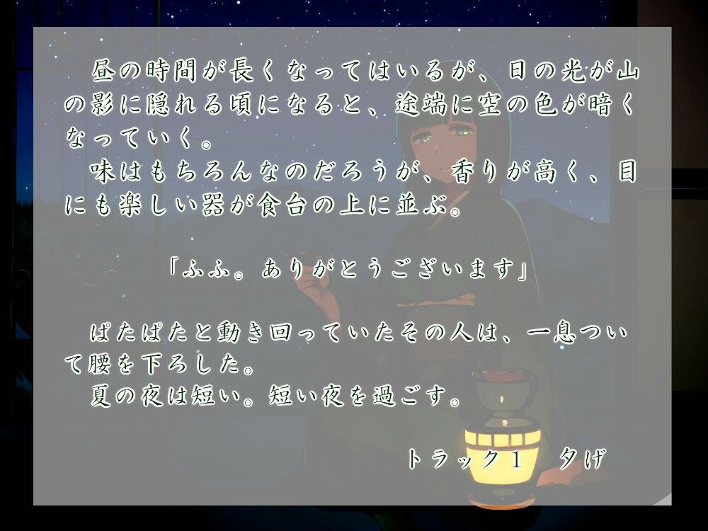 サンプル画像1:一週間一名様限定のお宿 仙花 盛夏 三日目夜(近未来のふわふわ) [d_342383]