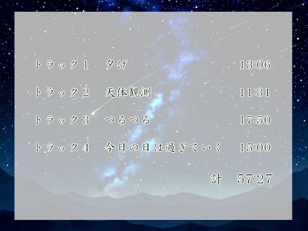 サンプル画像2:一週間一名様限定のお宿 仙花 盛夏 三日目夜(近未来のふわふわ) [d_342383]