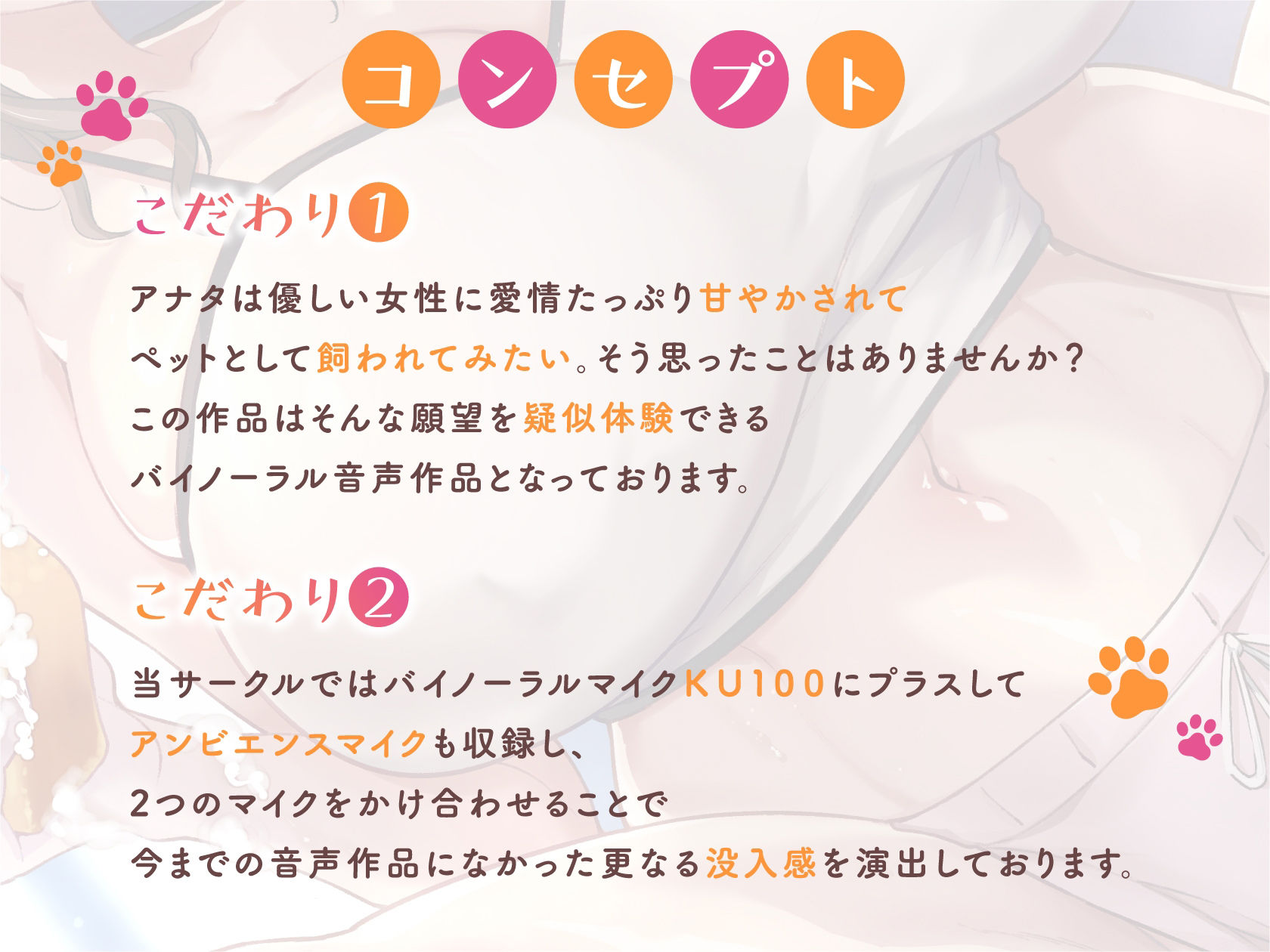 サンプル画像3:〜ペット化おじさん〜全肯定巨乳お姉さんに拾われる。【全おじさんペット化計画】(しそらいぷ) [d_342526]