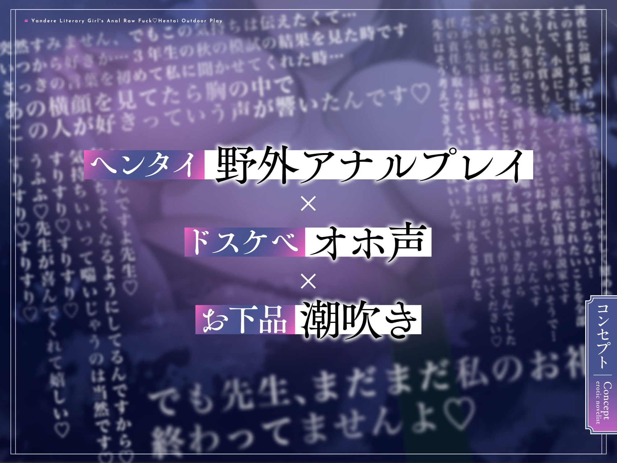 サンプル画像3:ドスケベ文学少女のアナル生ハメ♪ヘンタイ野外プレイ(ゆうとぴゅあ) [d_342712]