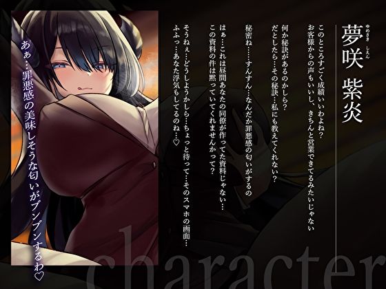 サンプル画像3:クールなお姉さん上司は罪悪感を食らう変態悪魔。敗北射精でマゾ犬調教…罠にハマった逆NTRエッチ(M屋) [d_342977]