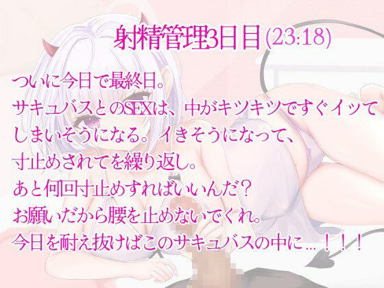 サンプル画像3:【期間限定220円】あまあまサキュバス射精管理とれーにんぐ！バイノーラル収録♪Hシーンは実演！(Sweet peach) [d_343057]