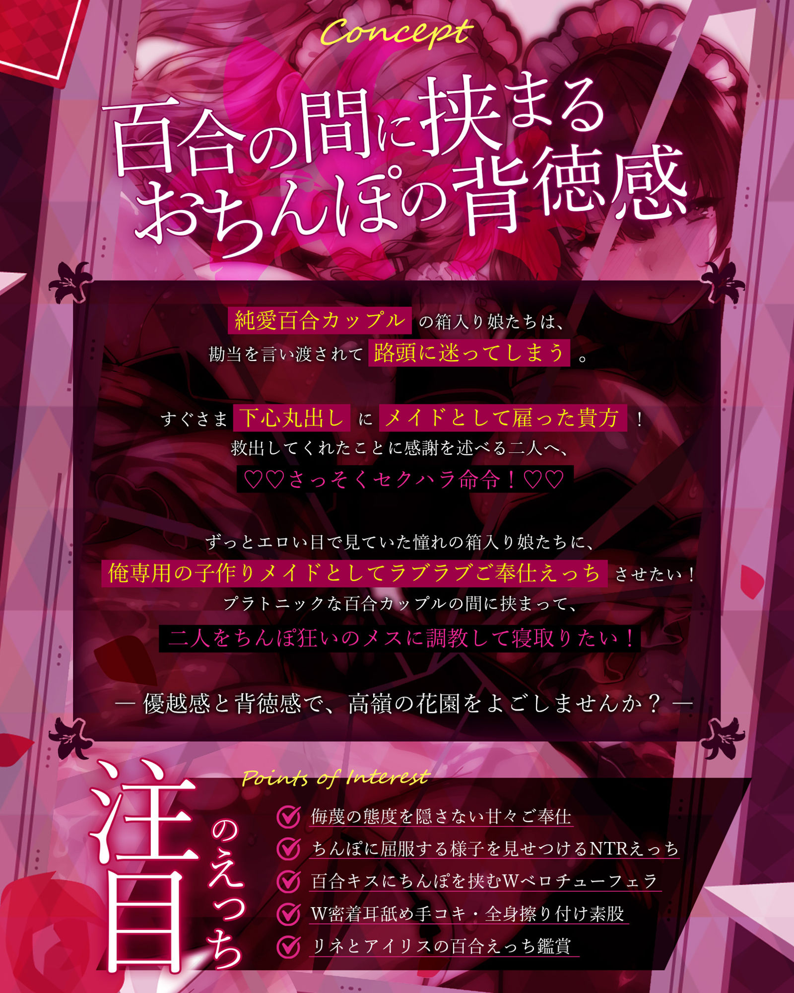 サンプル画像2:ゆりよごし調教〜純愛百合ップルの箱入り娘を、俺専用のあまあま妊娠おねだりメイドにする計画〜【堕ち部★LACKプレミアムシリーズ】(生ハメ堕ち部★LACK) [d_343122]