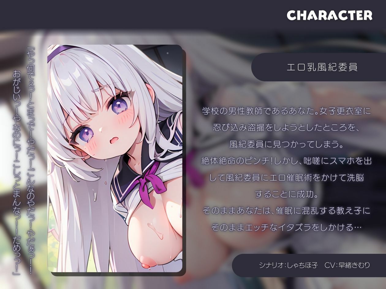 サンプル画像1:エロ乳風紀委員ちゃんに催●をかけて性犯罪対策として搾精してもらう(いたずらえっち 〜性癖よ恍惚なれ〜) [d_343130]