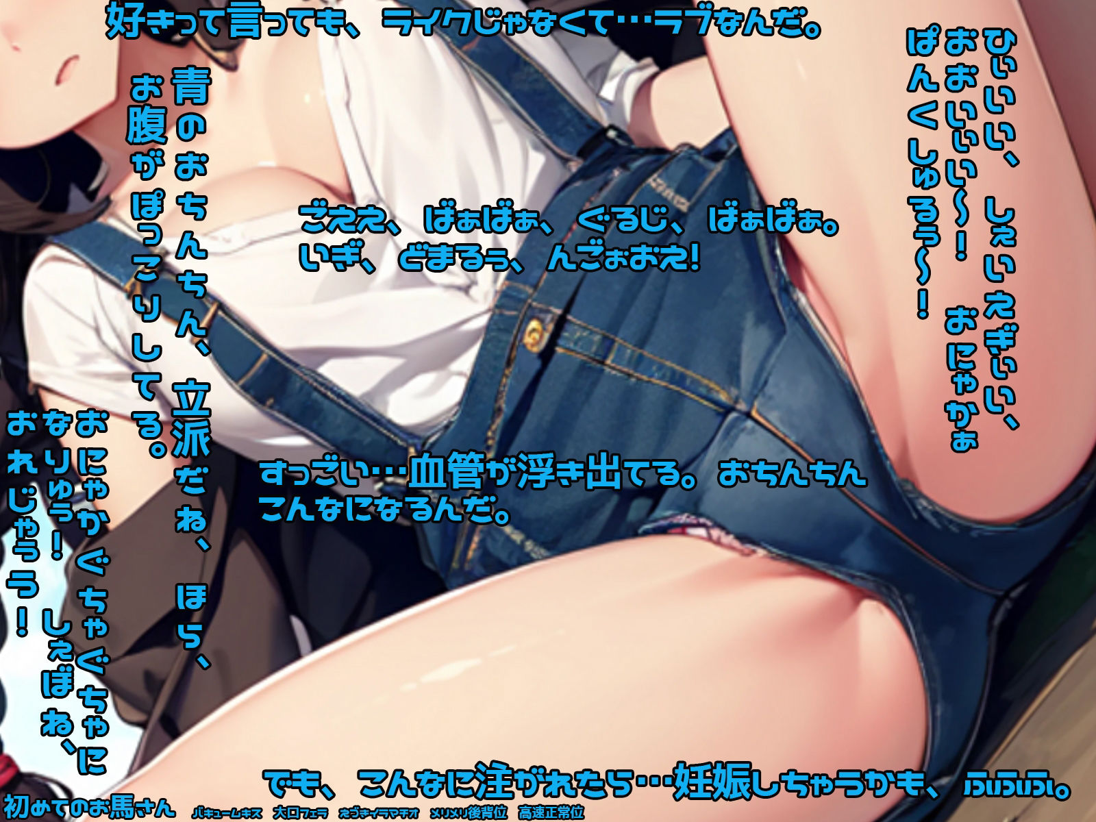 サンプル画像4:初めてのお馬さん バキュームキス 大口フェラ えづきイラマチオ メリメリ後背位 高速正常位(三毛猫BOX) [d_343658]