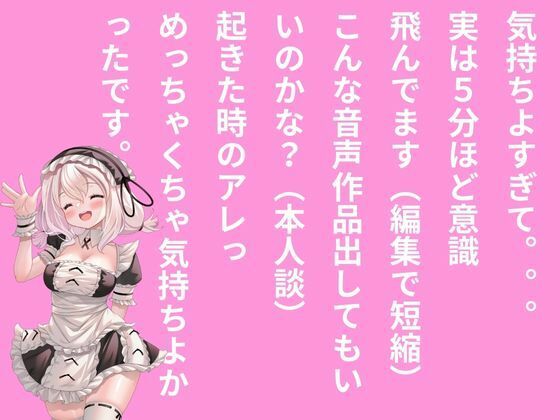 サンプル画像1:こんなに気持ちよくなってもいいですか？（意識飛び・フェラ・オナニー潮吹き）(rudder one) [d_343752]