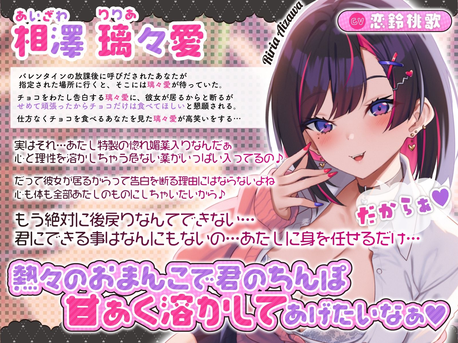 サンプル画像2:地雷系メンヘラJKの惚れ媚薬入り生チョコ計画〜放課後の教室でムラムラねっとり甘とろ浮気えっち〜(うこんちゃん☆かんぱにぃ) [d_343765]