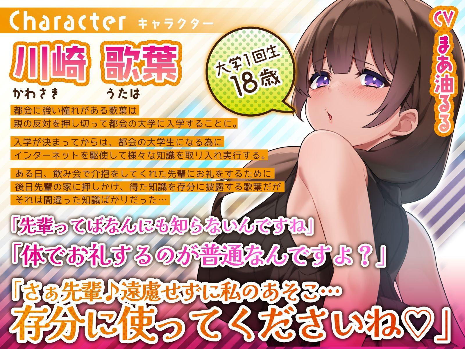 サンプル画像2:ど田舎出身むっつりいもくさガールの間違った大学デビュー〜お尻の穴掘り生おまんこ耕しえっち〜(うこんちゃん☆かんぱにぃ) [d_343774]