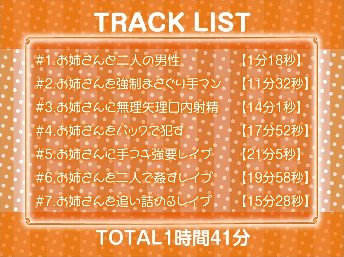 サンプル画像6:レ●プフォーリー3【フォーリーサウンド】(テグラユウキ) [d_343781]