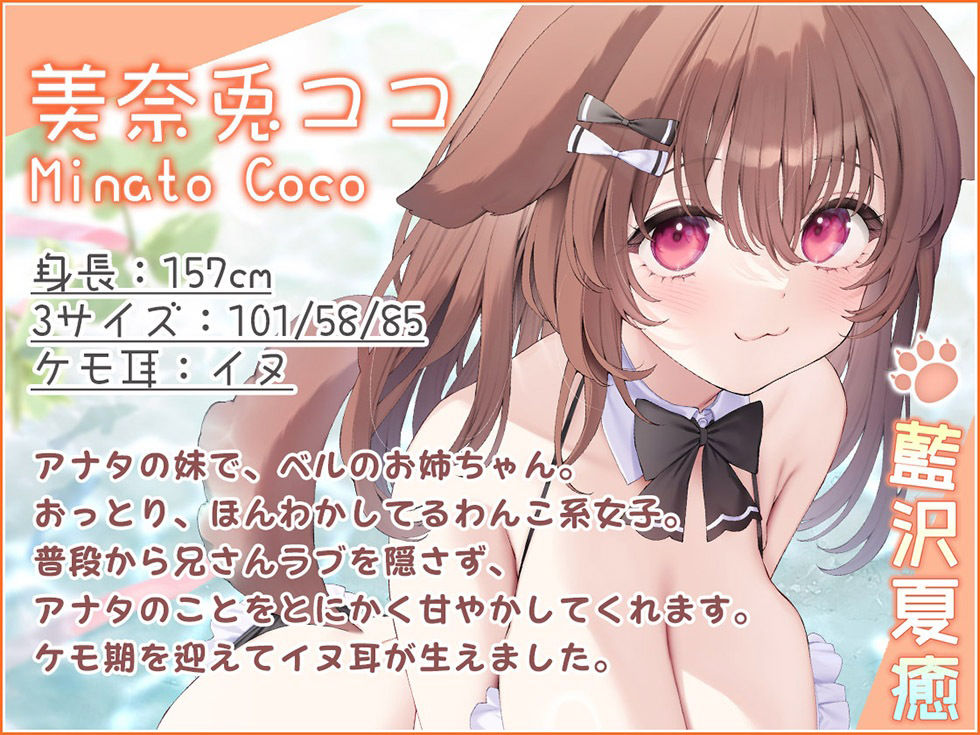 サンプル画像3:耳イキわんにゃん天国 イヌネコ姉妹のおまんこおねだり♪【KU100ハイレゾ】(パースペクティブ少女幻奏) [d_343790]