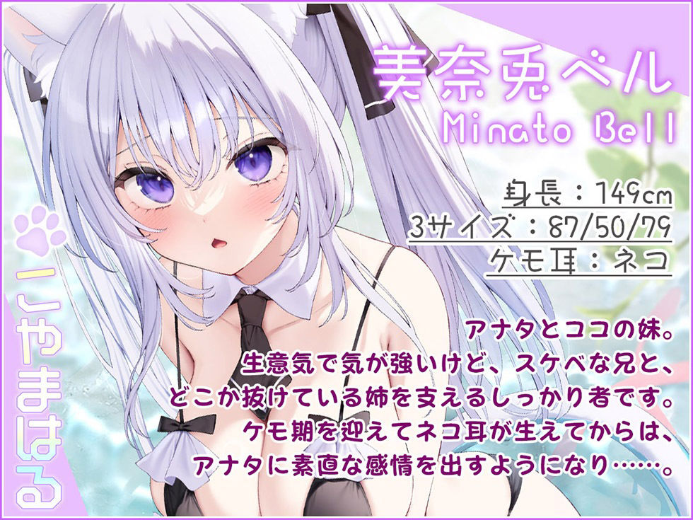 サンプル画像4:耳イキわんにゃん天国 イヌネコ姉妹のおまんこおねだり♪【KU100ハイレゾ】(パースペクティブ少女幻奏) [d_343790]