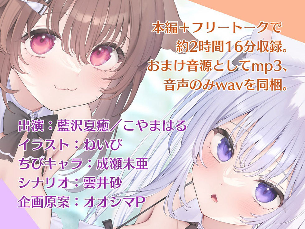 耳イキわんにゃん天国 イヌネコ姉妹のおまんこおねだり♪【KU100ハイレゾ】の画像6