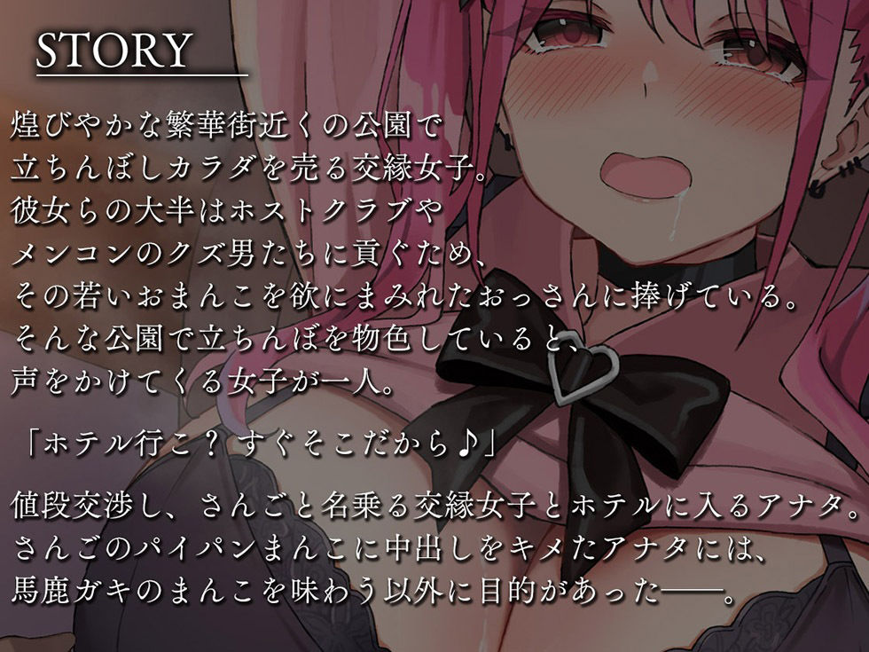 サンプル画像2:立ちんぼJKの〇キまんこをオホらせて、チン媚びオナホに更生させる【KU100ハイレゾ】(居酒屋少女) [d_343795]