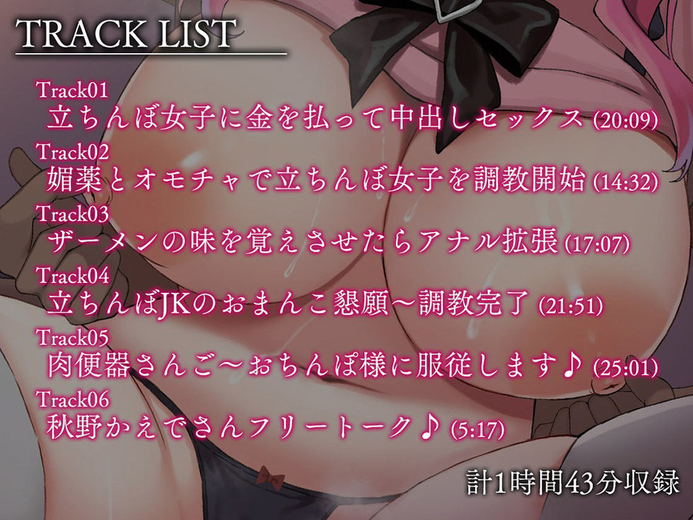 サンプル画像4:立ちんぼJKの〇キまんこをオホらせて、チン媚びオナホに更生させる【KU100ハイレゾ】(居酒屋少女) [d_343795]